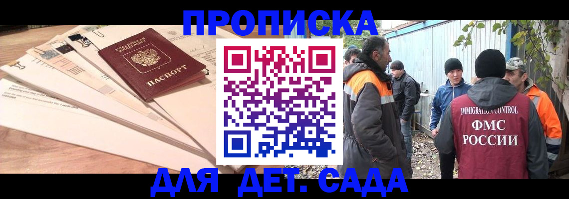 прописка паспорт в Покрове
