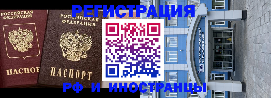 временная регистрация гарантия в Покрове